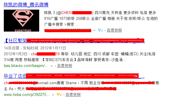 简单分析一次对学生的人肉搜索
