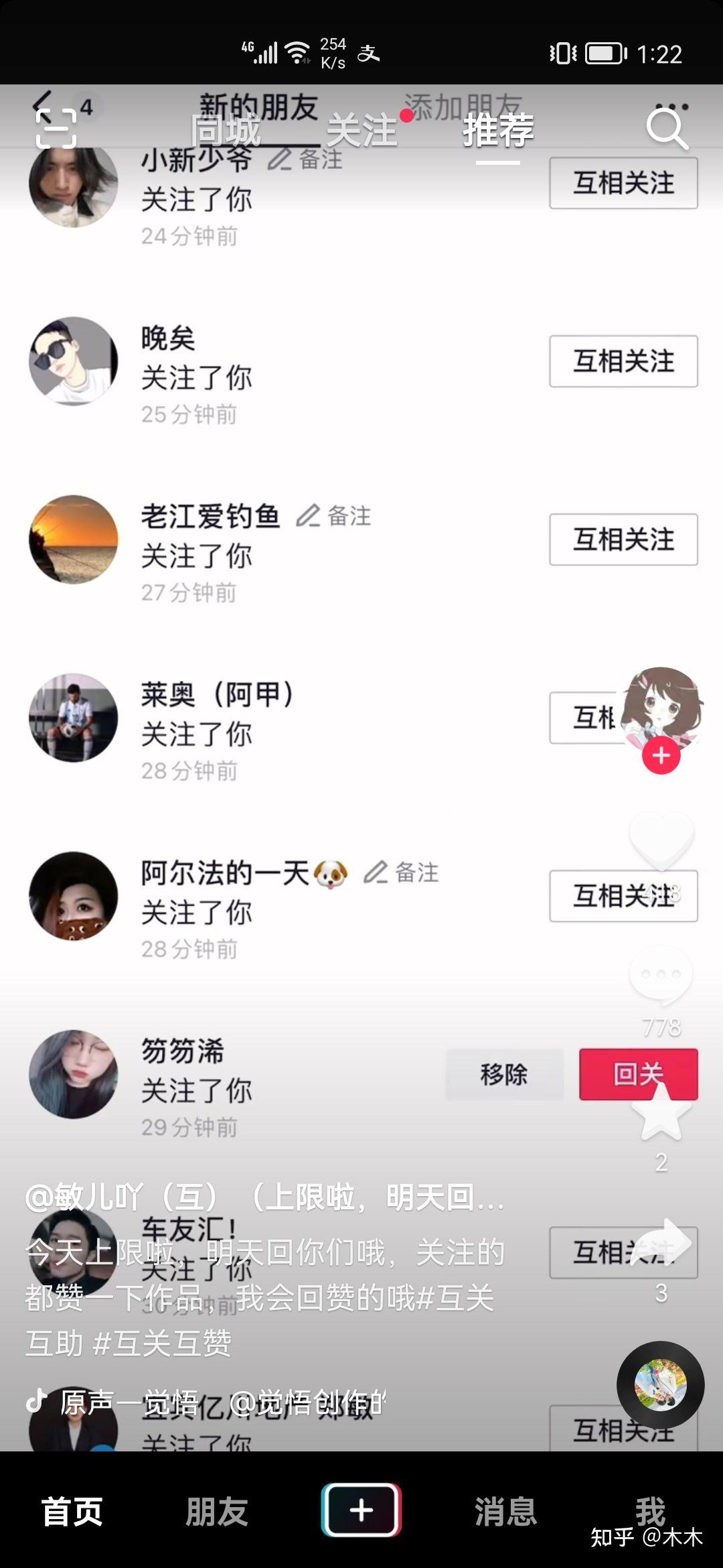 抖音粉丝快速增加攻略