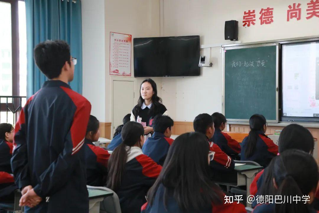 3月28日,德阳巴川中学部正式启动主题班会示范课活动.