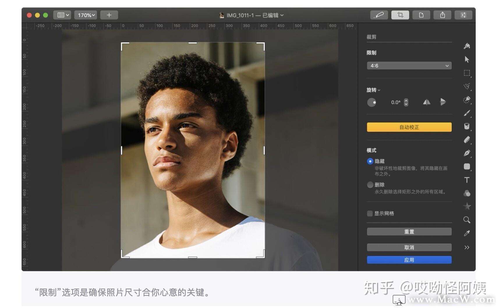 (mac教程)如何使用pixelmator pro调整照片,打印出最完美的照片效果?