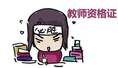 生物学科教师资格证备考攻略 知乎 生物学科教师资格证备考攻略 知乎