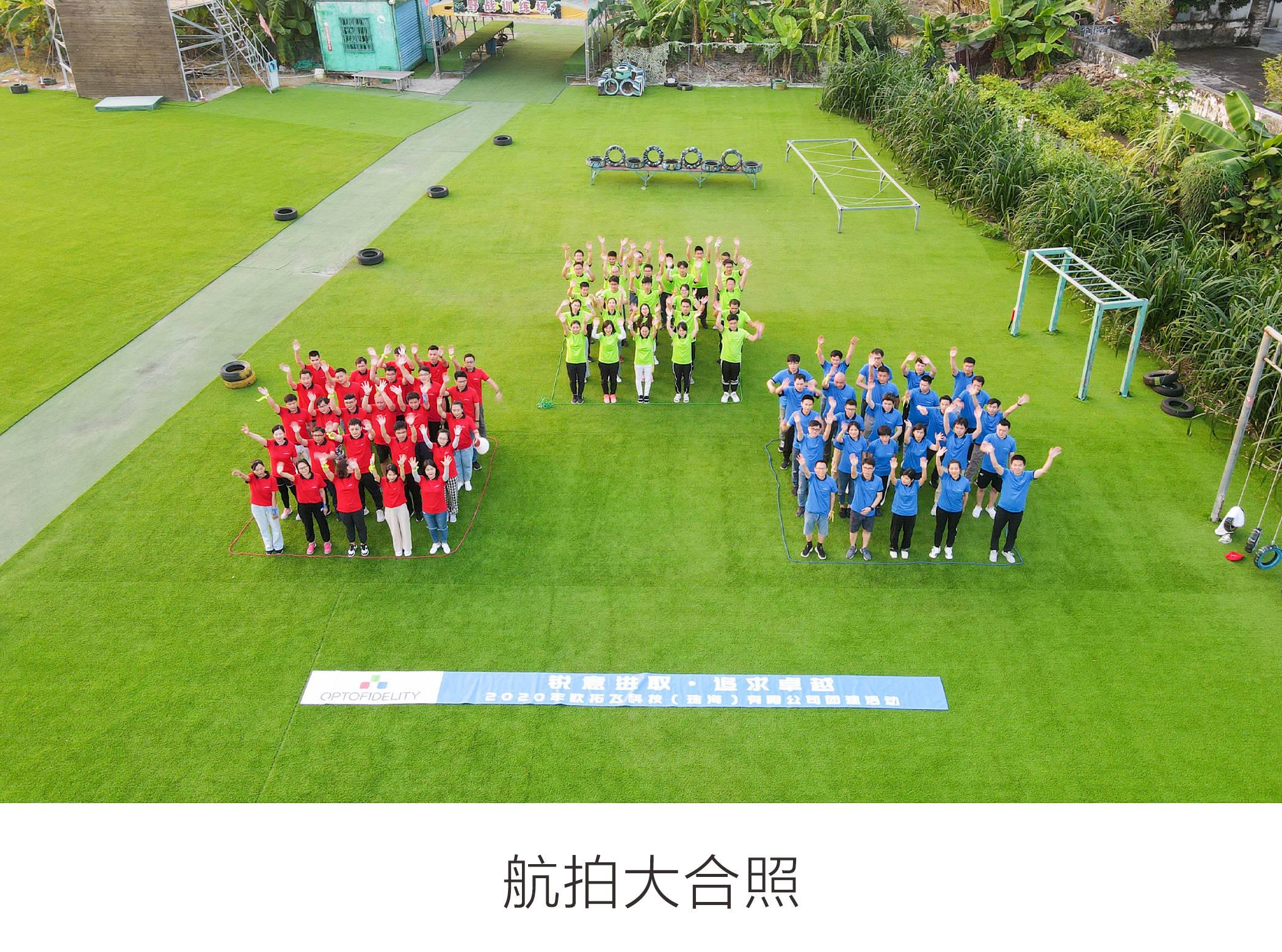 中山公司团建 | 户外探索中山詹园→解秘团建新玩法圣水传奇