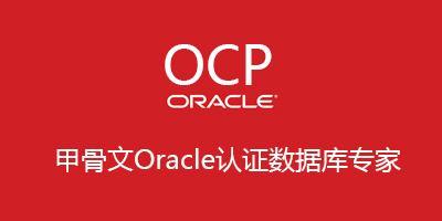 【干货】Oracle数据库常用十一大操作指令 - 知乎