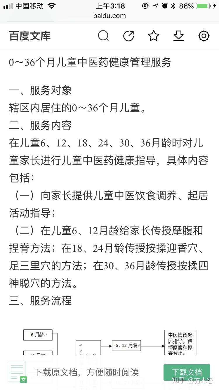 如何评价2个月大婴儿腹泻做推拿时死亡?