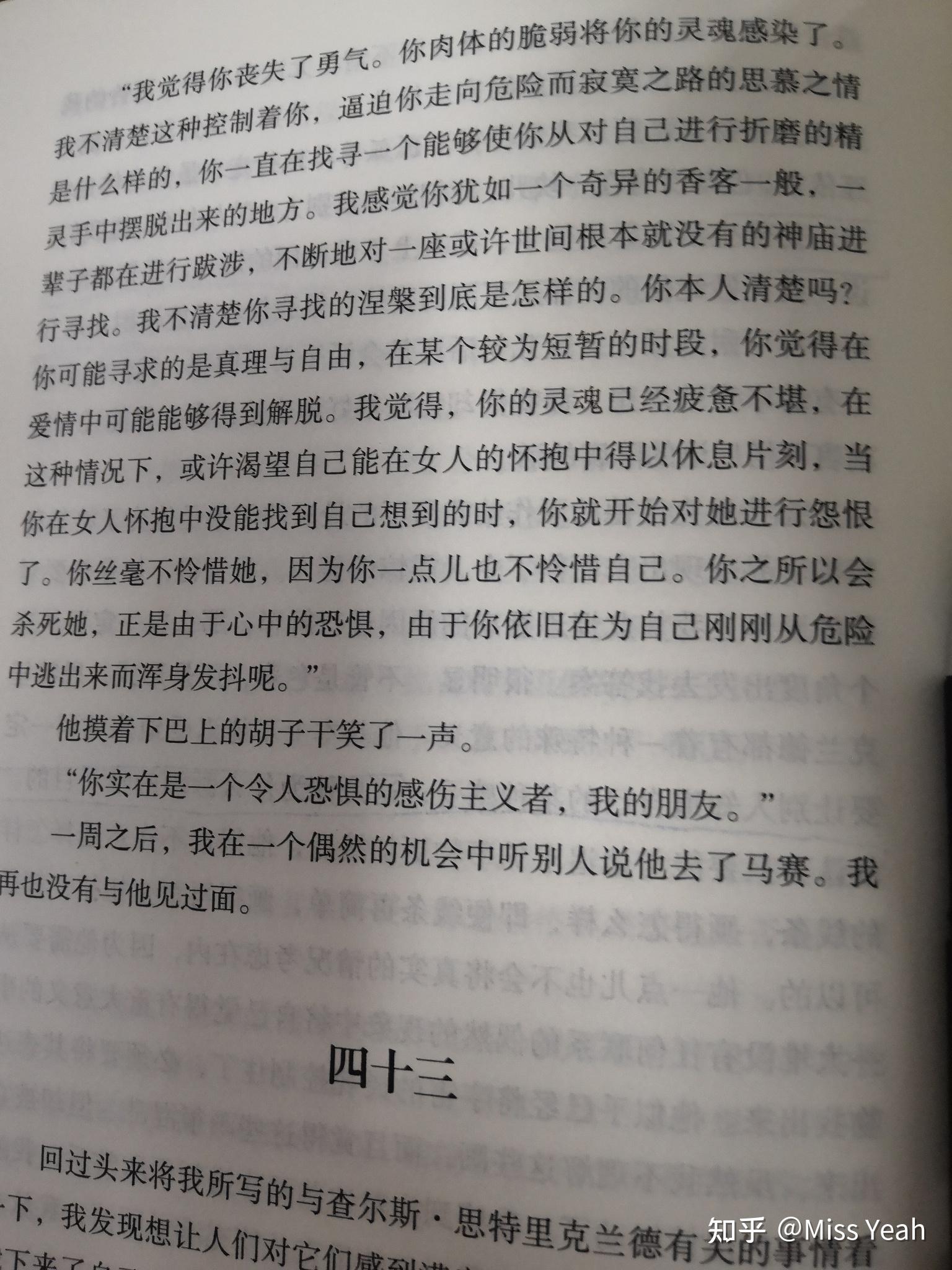 16蒂阿瑞—一种白色的花儿,散发着迷人的香气,她