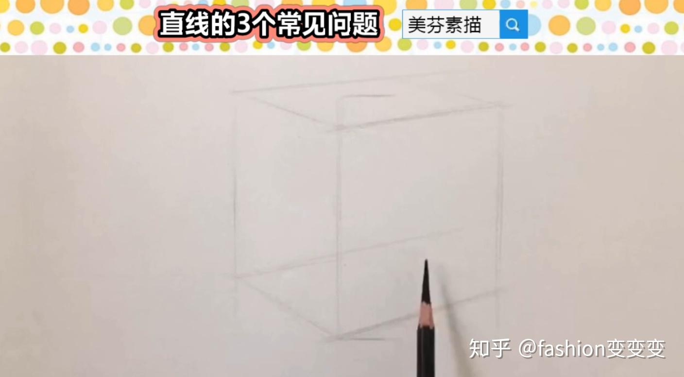 零基础素描入门画直线容易出现的3个问题