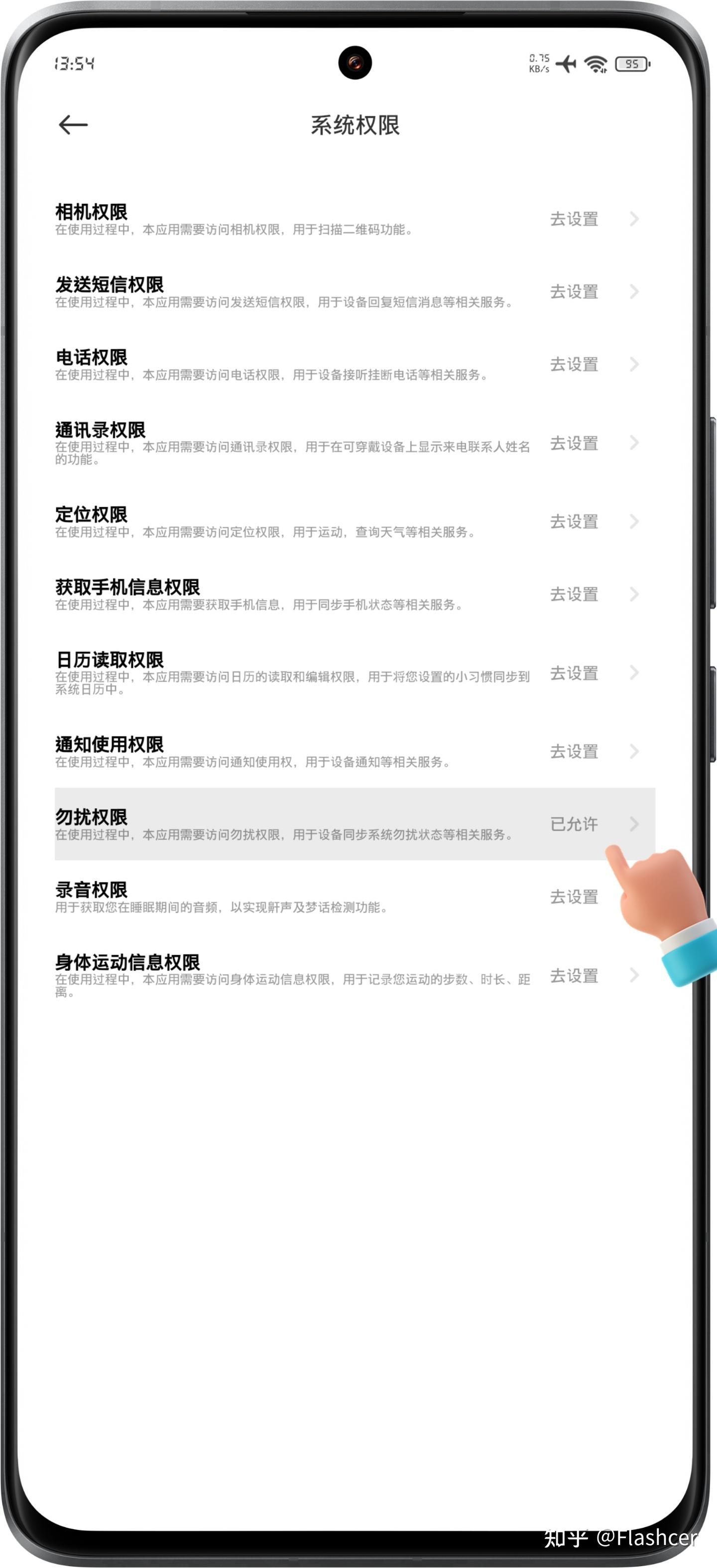 小米手机勿扰模式怎么老是自动开启？4个步骤，彻底关闭勿扰模式- 知乎