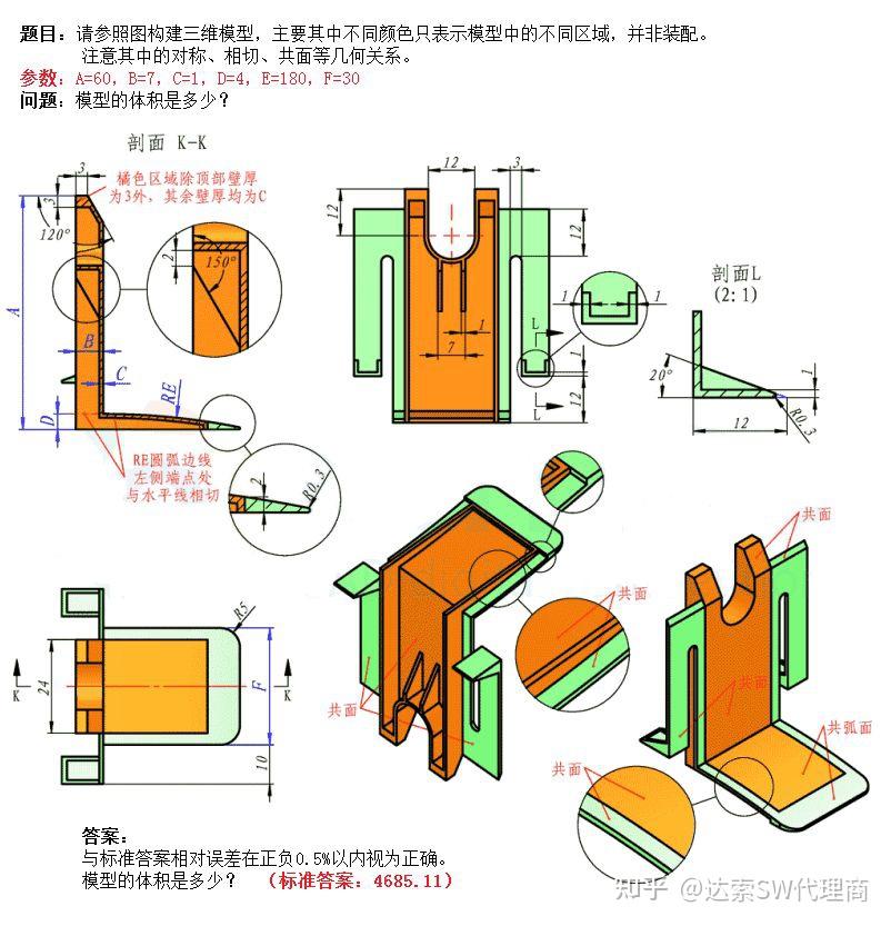 solidworks三维建模竞赛练习题 - 知乎