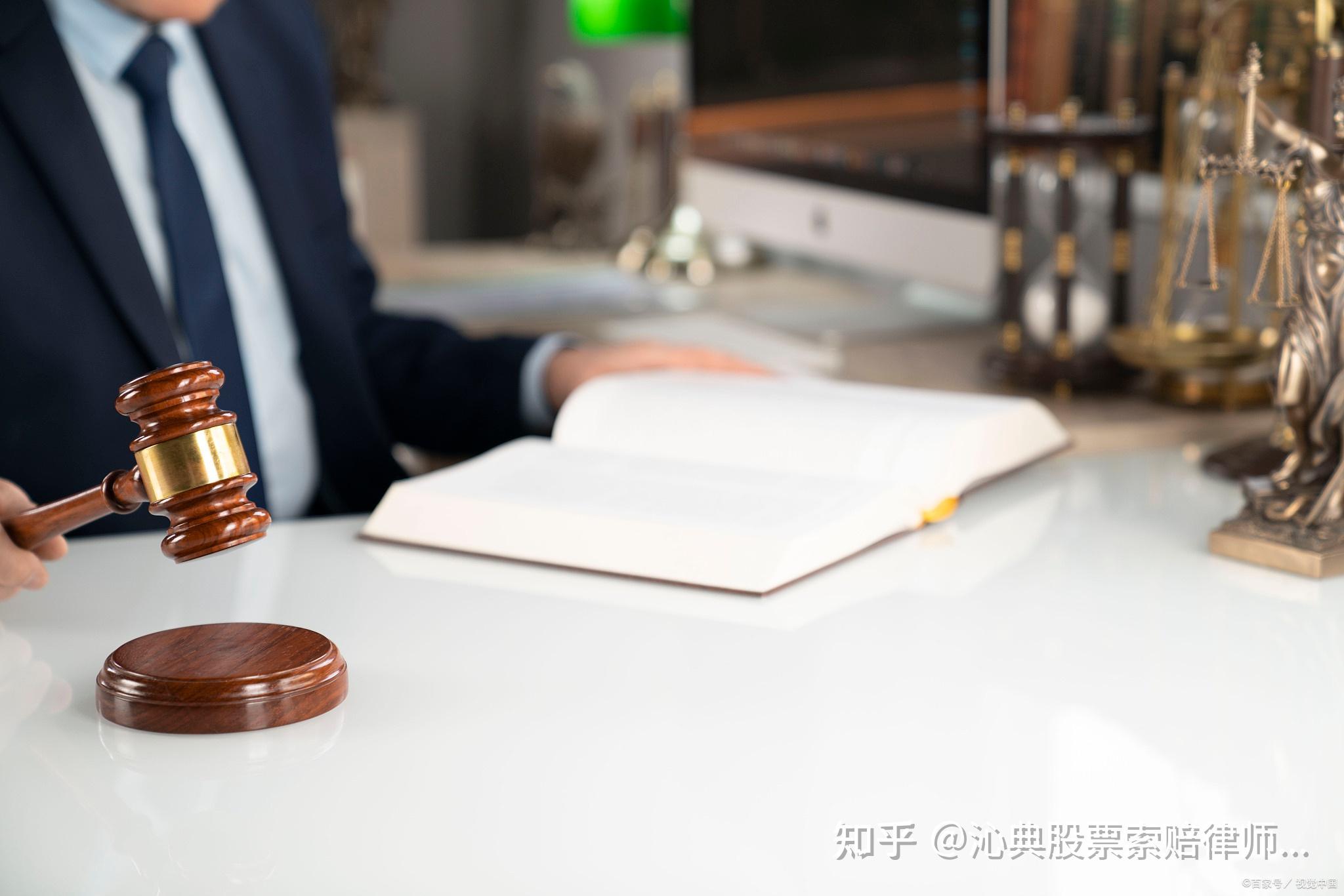 世纪华通收处罚预告后受损投资者立案谢保平律师团队索赔登记