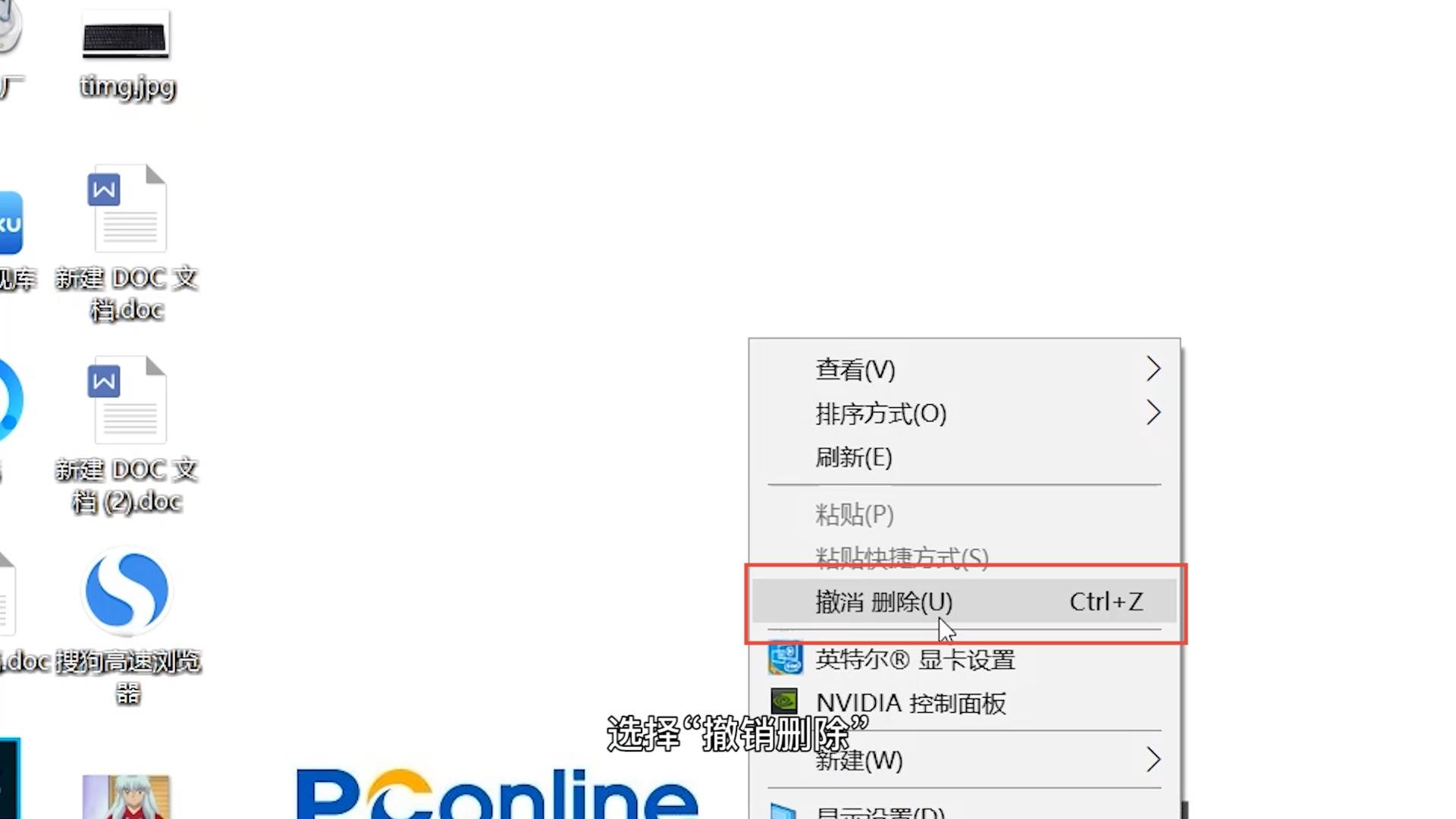 如何删除桌面上文件 v2-07f1875d5ca371e7c93079b3b0f4b15e_r.jpg