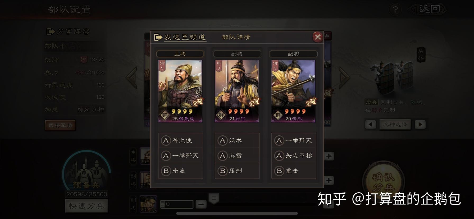 张曼成,张宝,张梁屯粮大将7.郭淮,曹彰,文聘开路大将6.