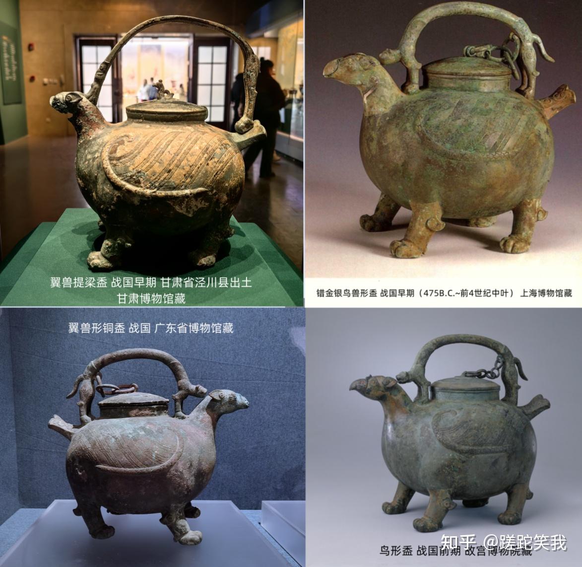 翼兽提梁盉hé——古代青铜器名品集录 - 知乎