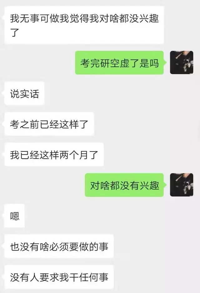 什么都不想做对什么都不感兴趣 v2-07ffc55e472c84fd91b78861caddaac7_r.jpg