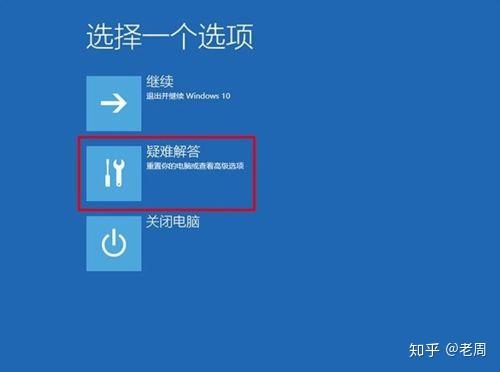 Windows10更新后无法开机的解决方法 知乎