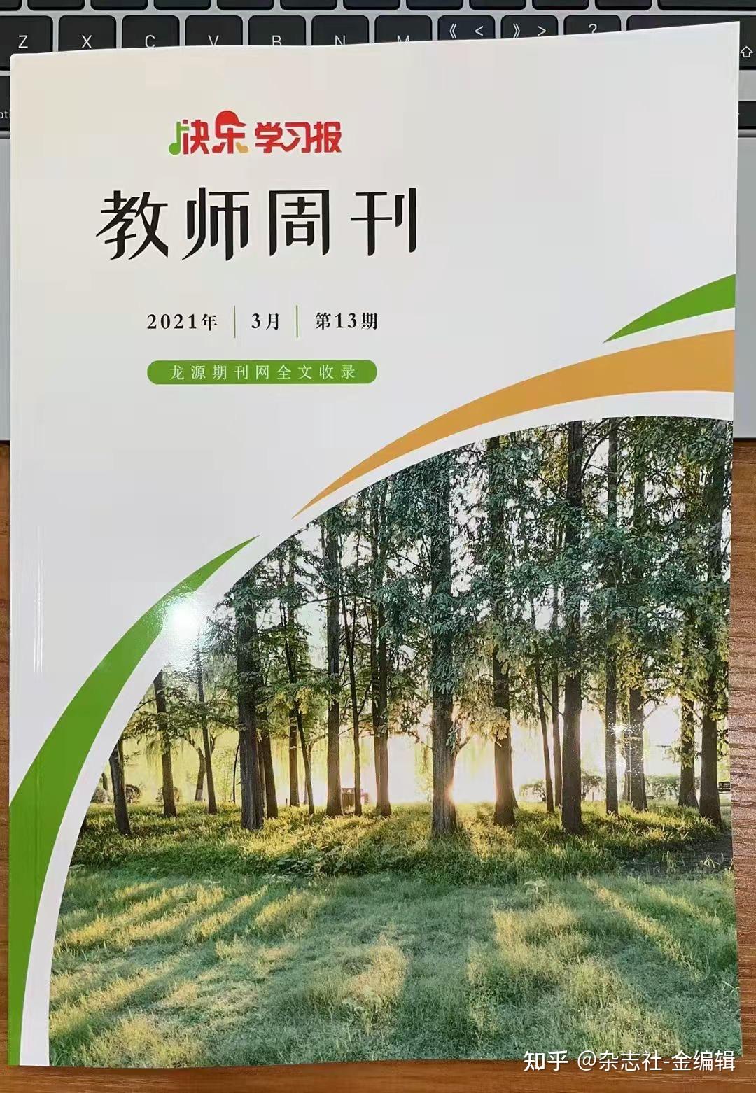 cn刊物任意发两篇全包文稿发表999全包