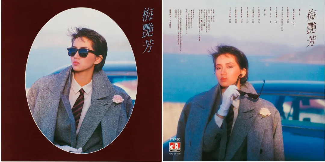 是谁敢凶梅艳芳
