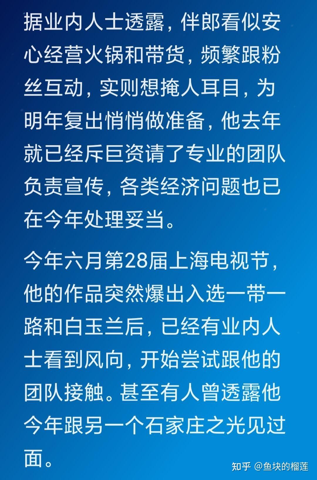 邓伦即将开拍的新戏图片