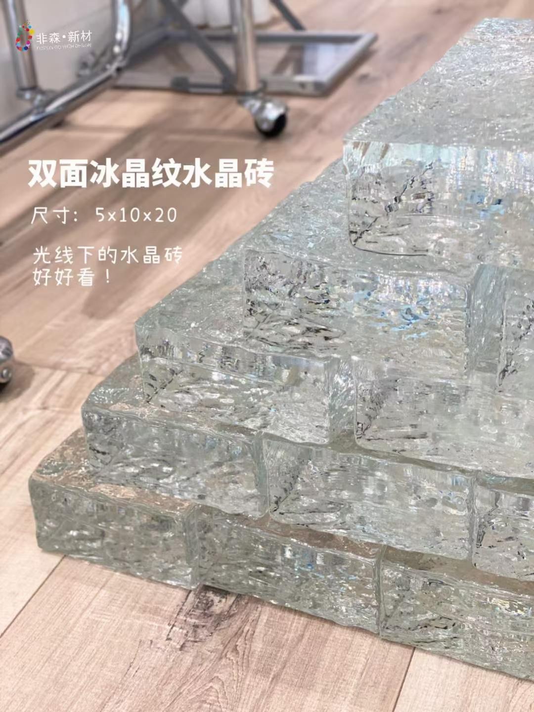 冰纹水晶砖介绍图片