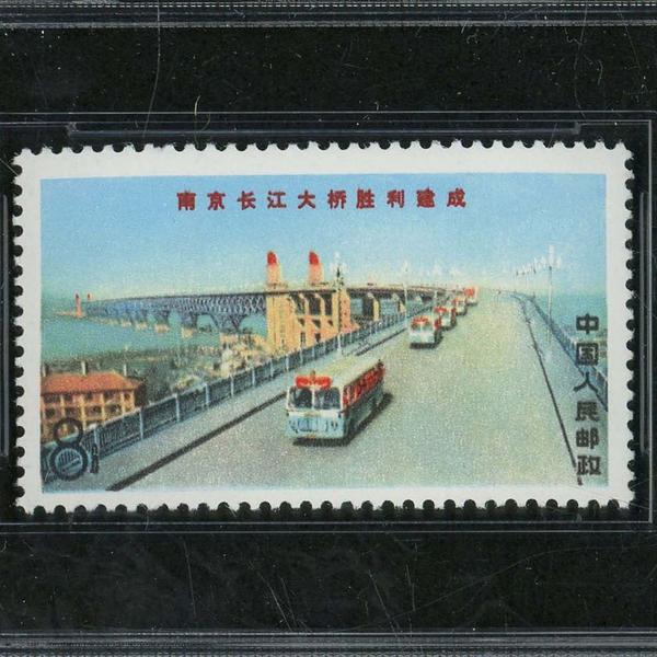 文14大桥（南京长江大桥）邮票- 知乎