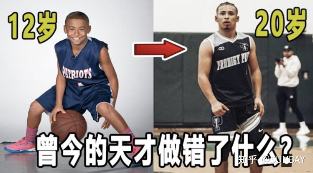 篮球天才泯为众人都是身高惹的祸