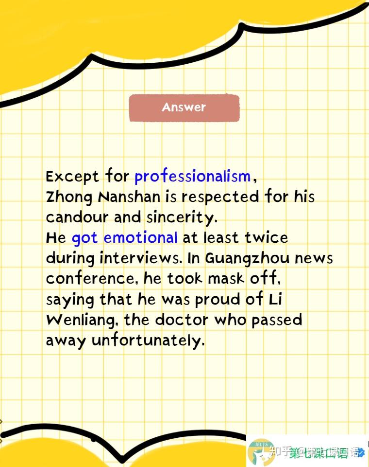 雅思口语9月答案直率的人钟南山