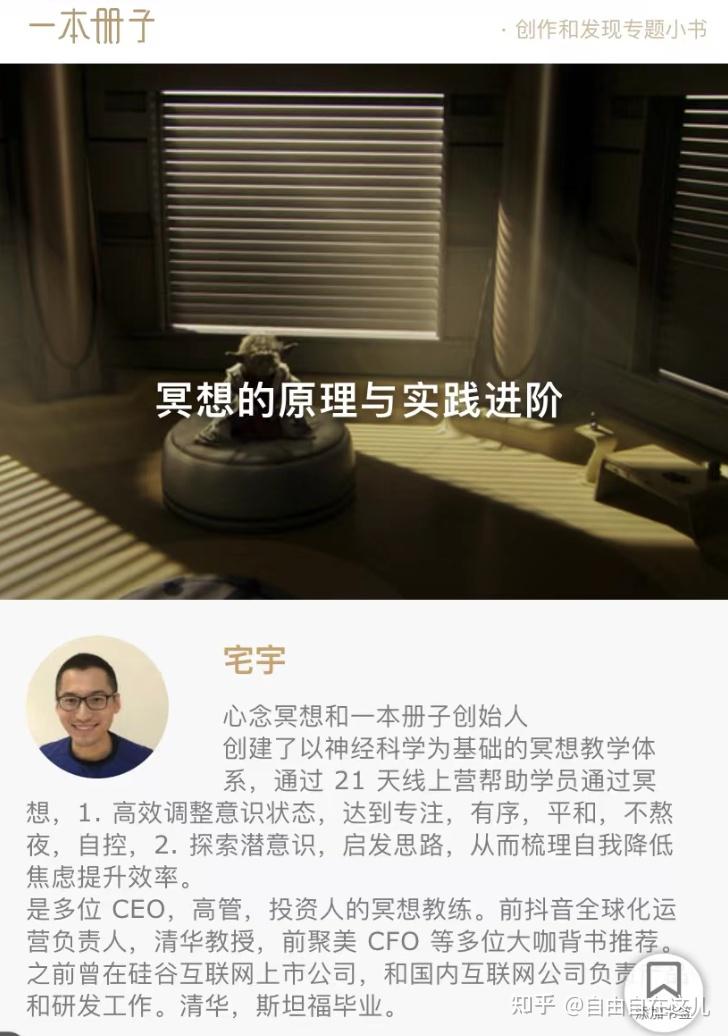 冥想 | 从入门→深度冥想的自学内容推荐 - 知乎