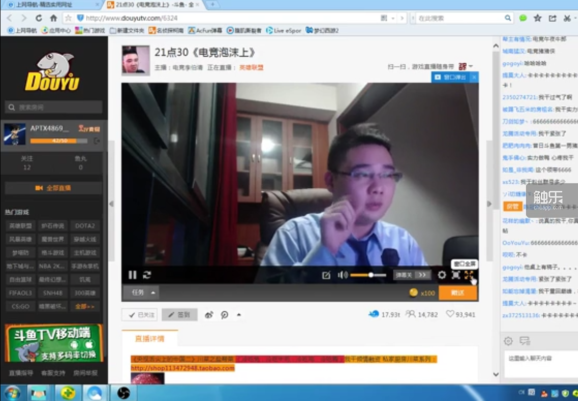 丨 "电竞李伯清"