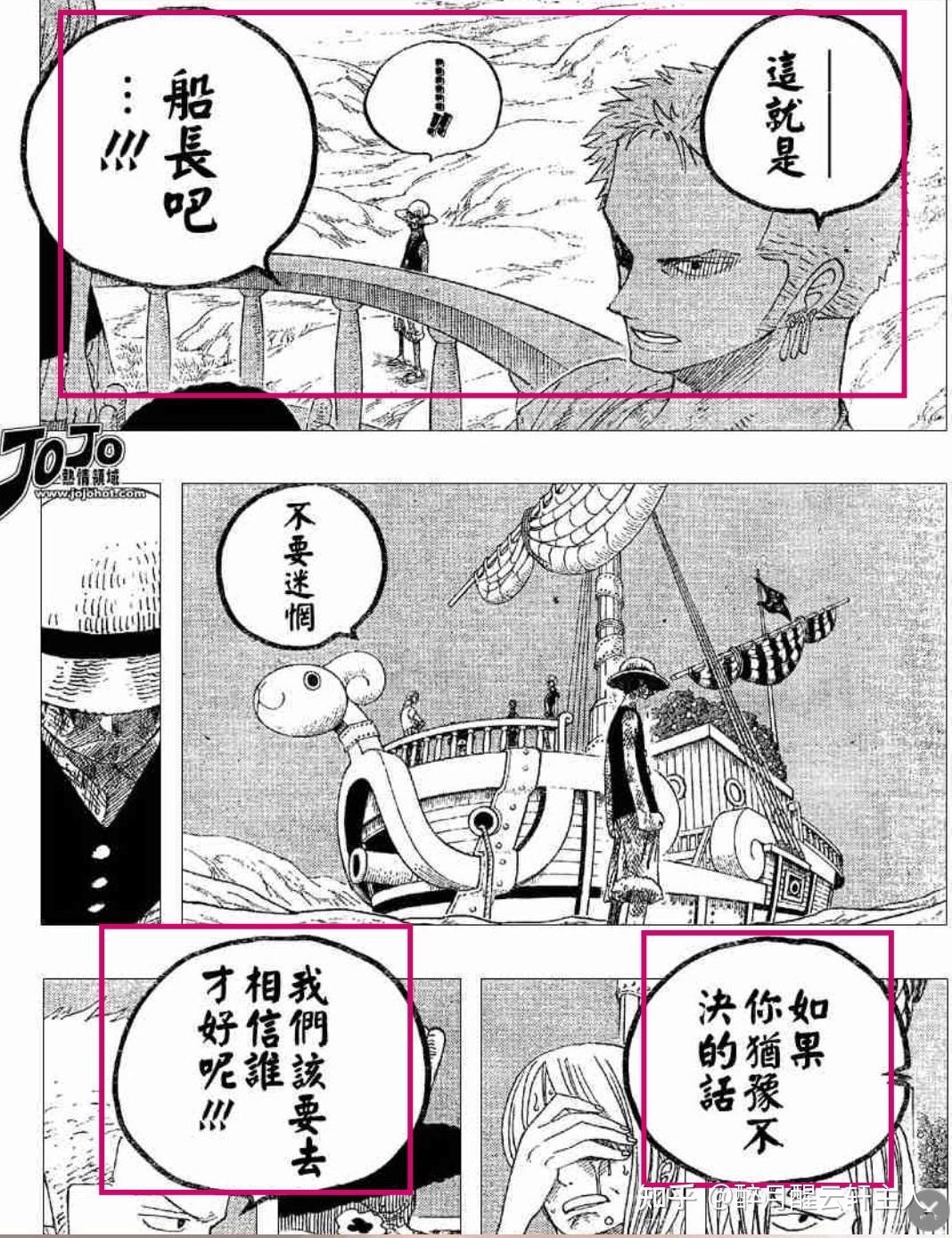浅谈索隆在人事任免上的二把手特权--兼说可能的第十人人选 - 知乎