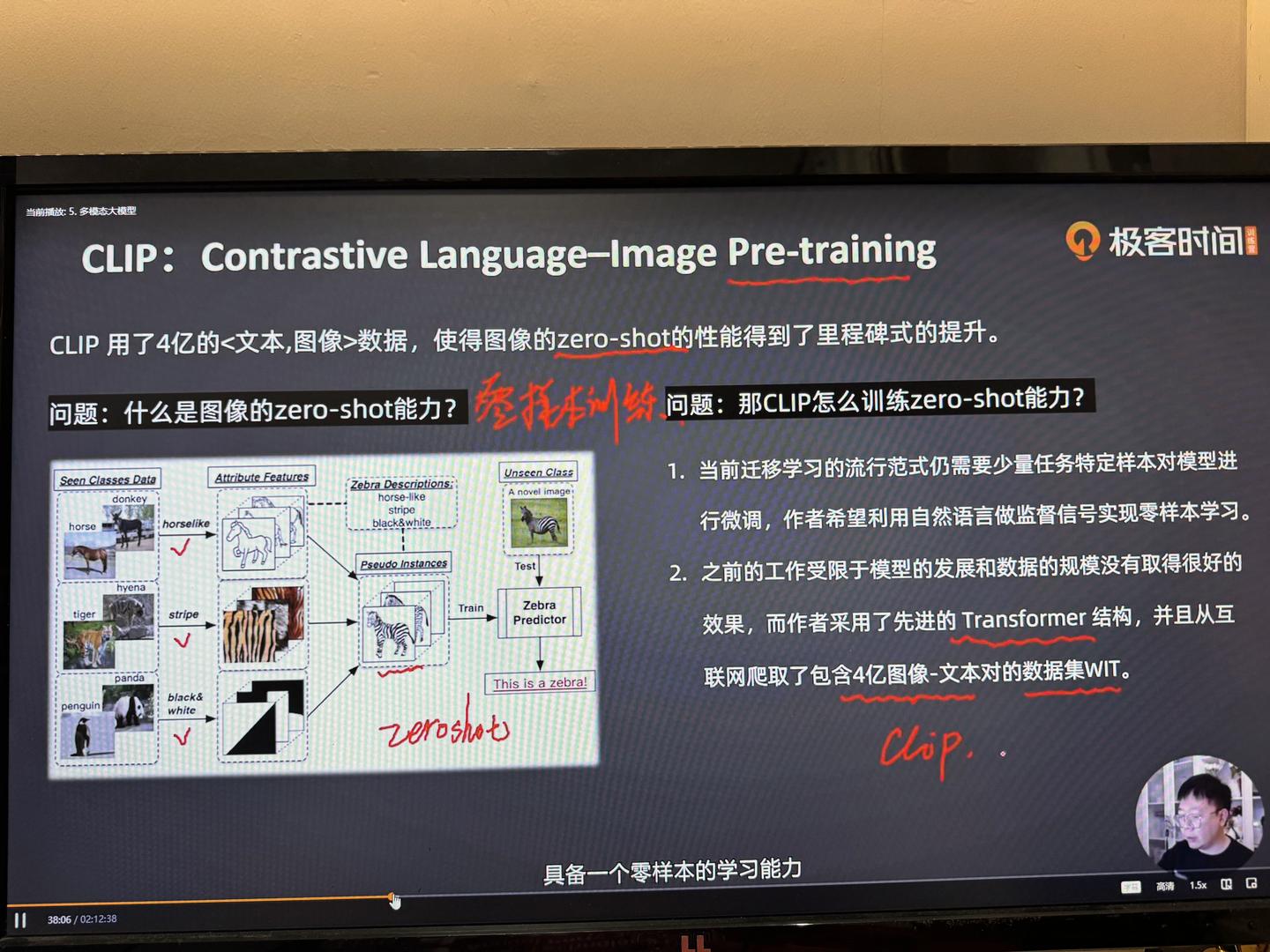 图片[4]-极客时间AIGC产品经理训练营