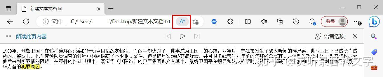 怎么把文字转换成语音?教你几个方法,超级简单 - 知乎