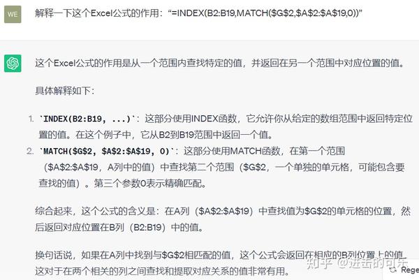 ChatGPT实战：用ChatGPT处理Excel - 知乎