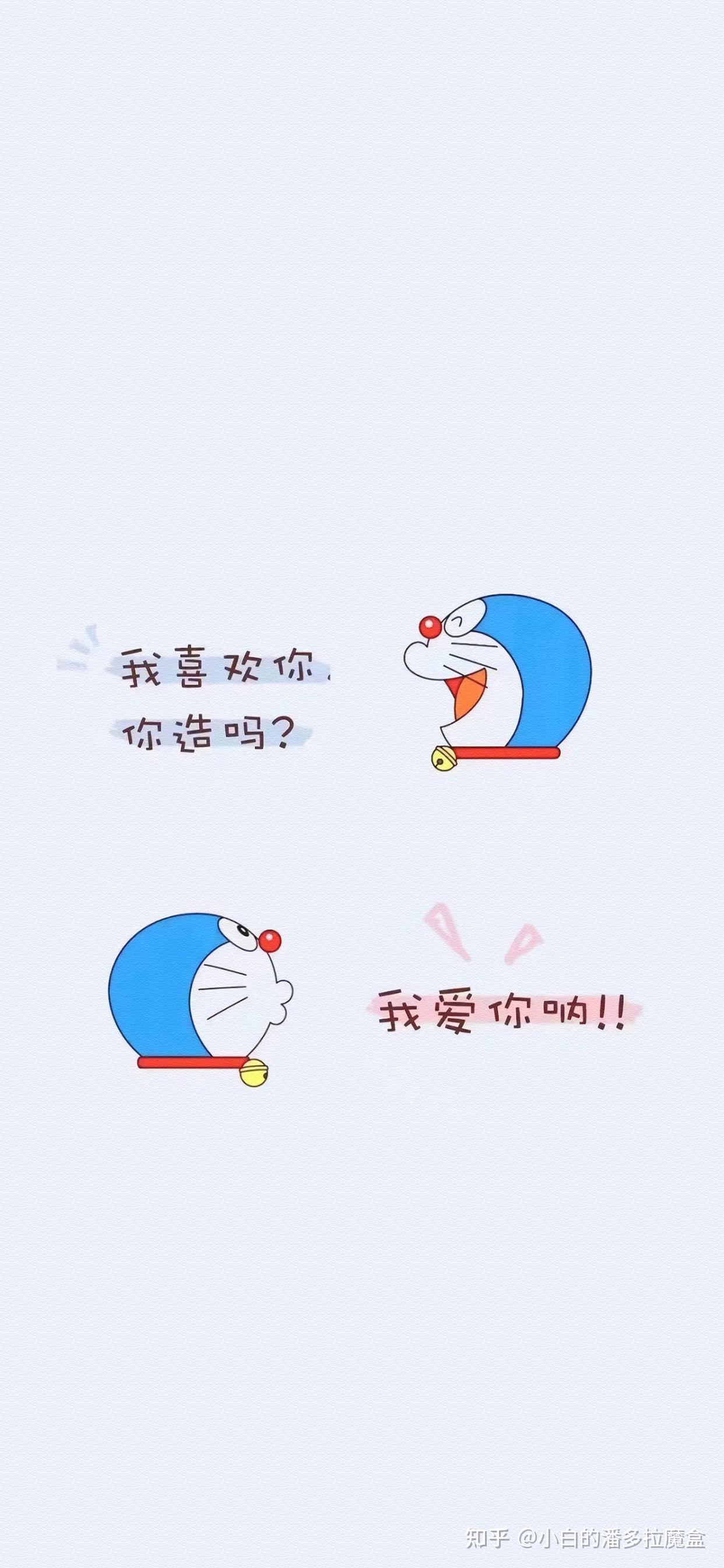 蓝胖子文字壁纸 