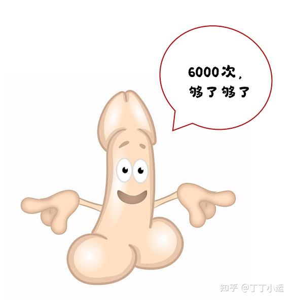 但是总是有一部分丁丁比较厉害,6000次早早用完了,那次数用完以后会