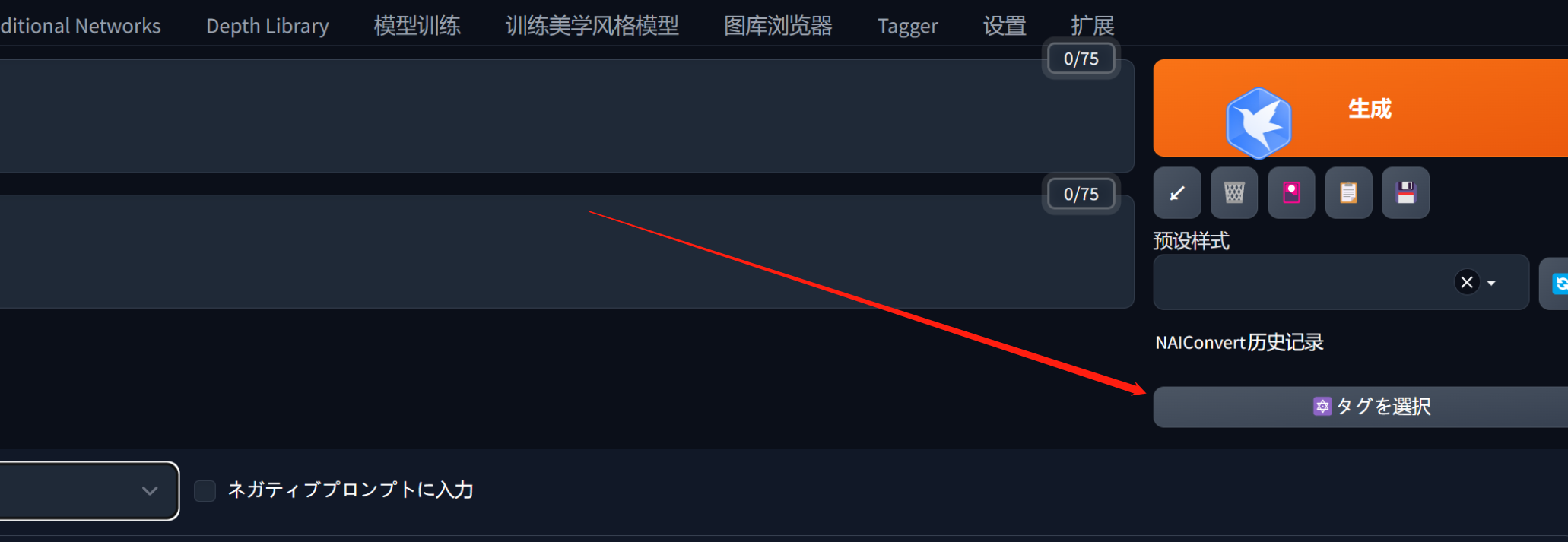  ai stable diffusion 