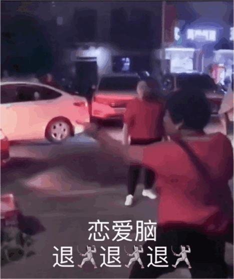 抖音超火的大妈退退退🤺退🤺退🤺表情包系列 - 知乎