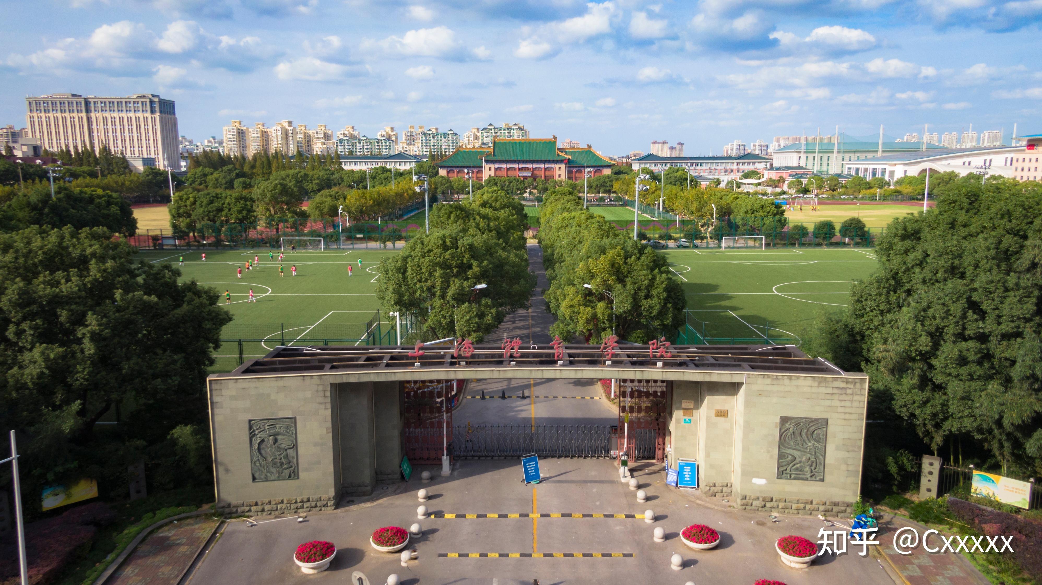 上海体育学院简介图片