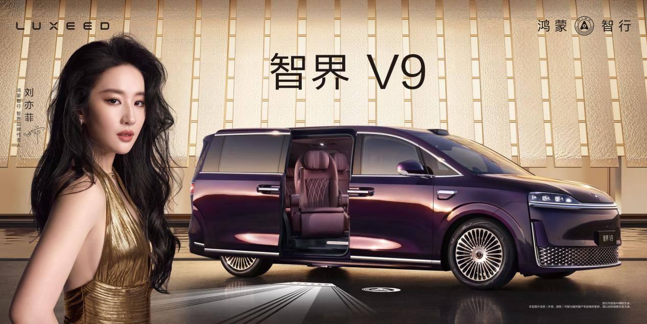 智界V9:舒适豪华之外,更有跨代领先的科技