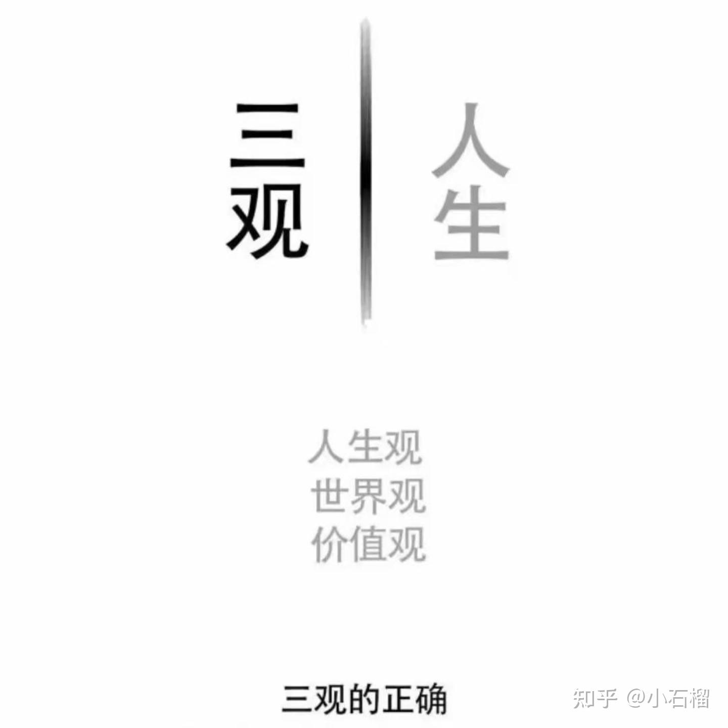 什么样的人属于三观不正男人(什么样的人是三观不正)