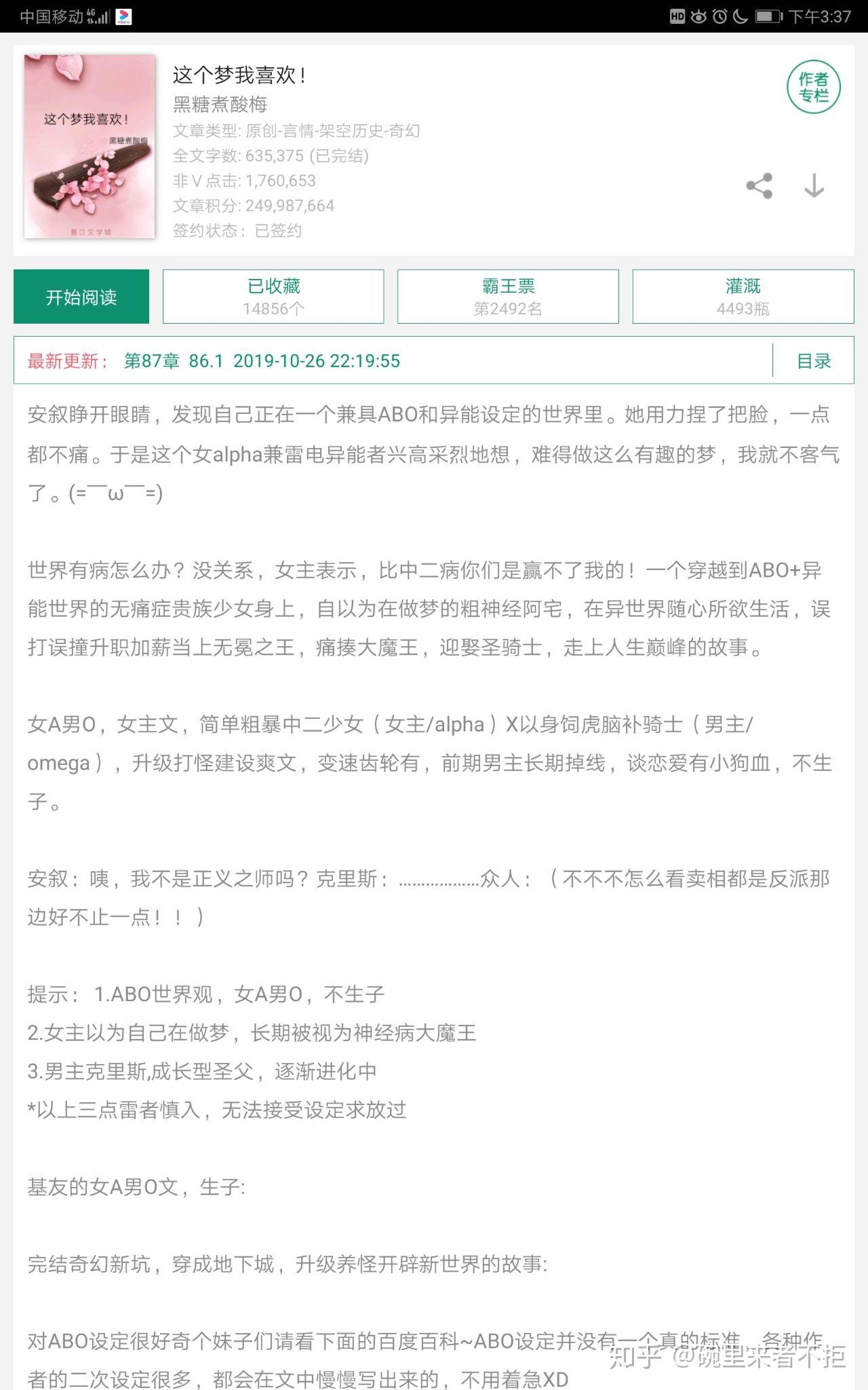 快穿小说推荐女主无cp的 v2-083d9e9bf74a27fc265489d4cc09acb6_r.jpg