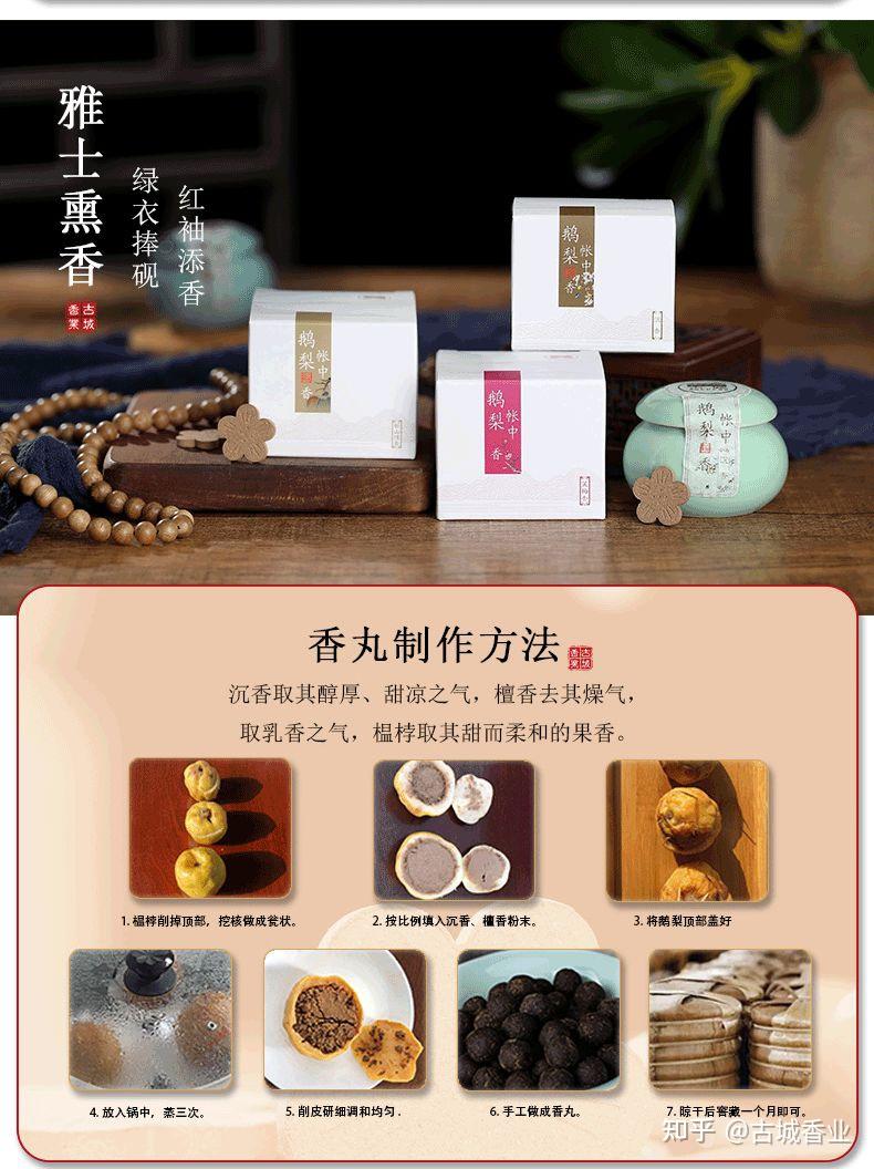 鹅梨帐中香 - 知乎