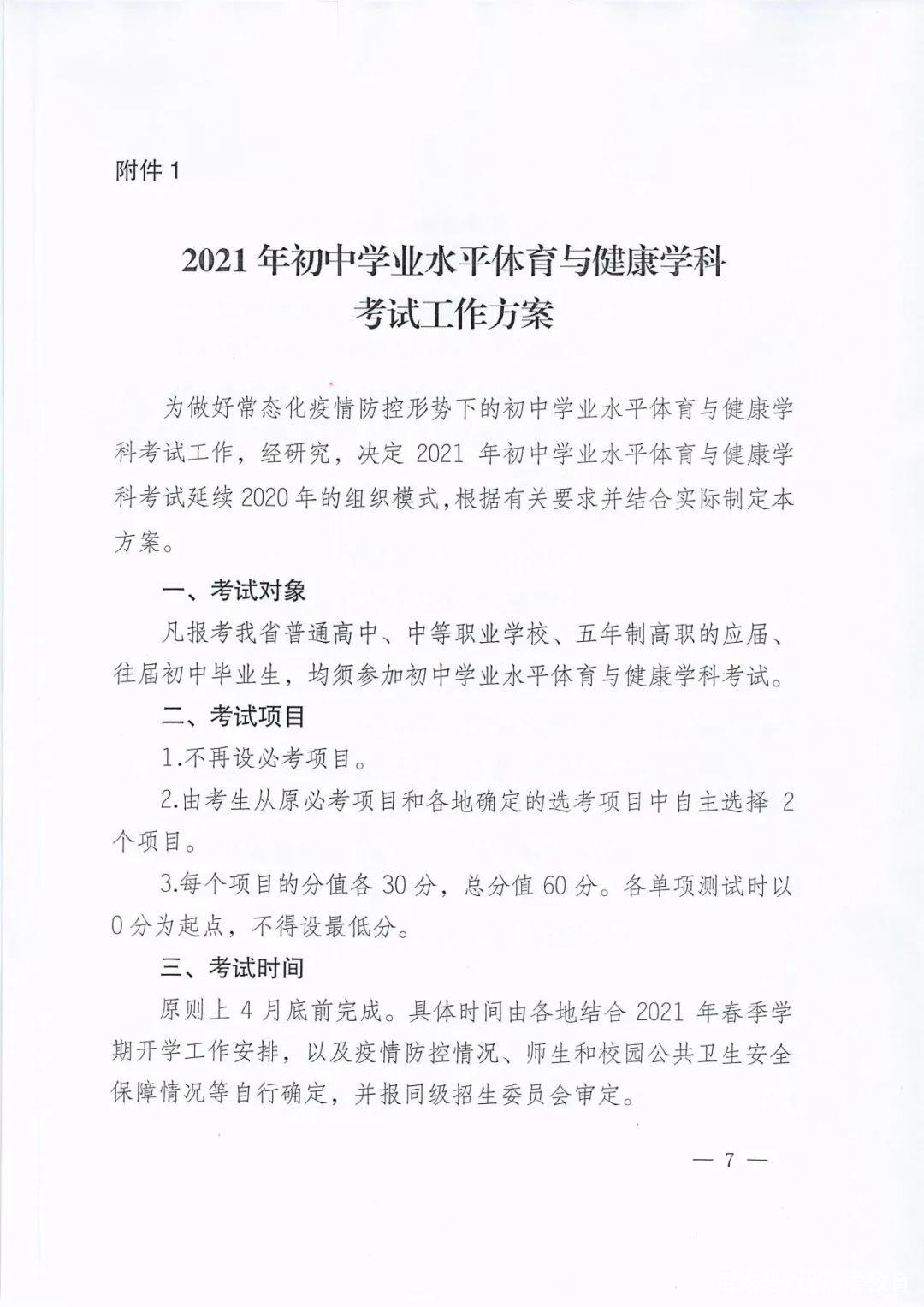 还有多少天中考安徽 v2-083e2ce7b82315825f7242e387b61a9a_r.jpg