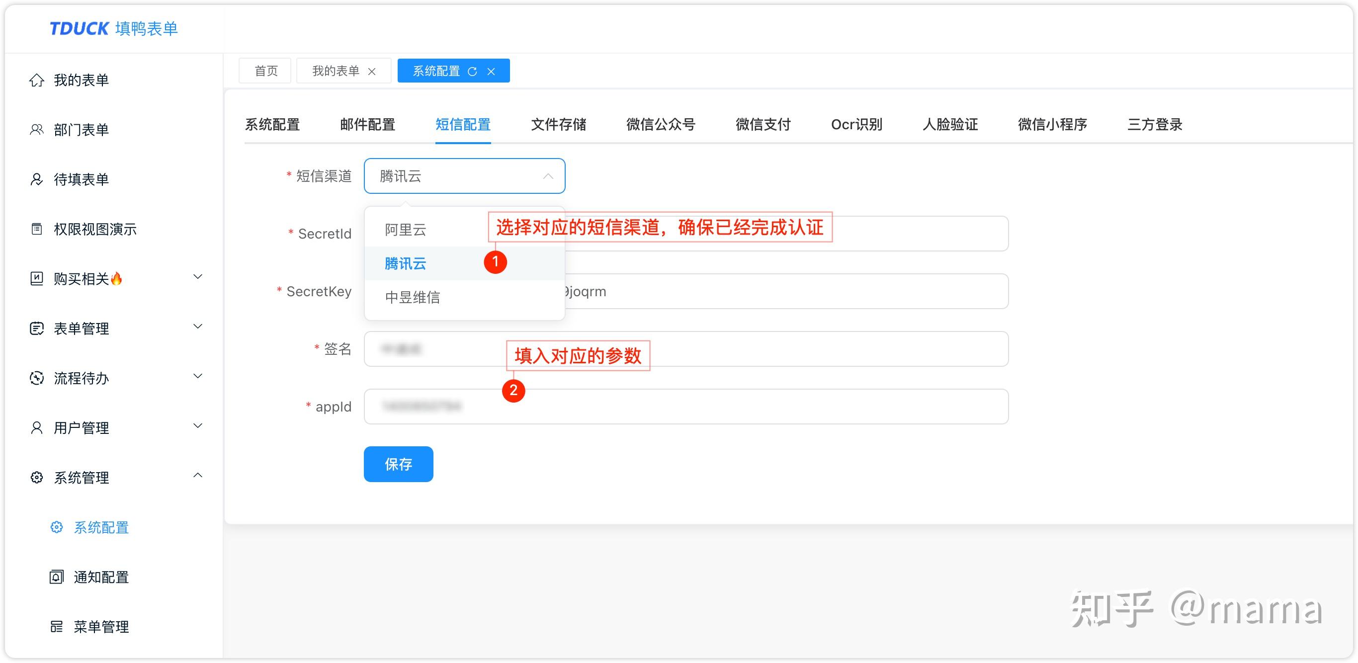 腾讯云短信模板如何设置权限管理 腾讯云短信模板如何设置权限管理