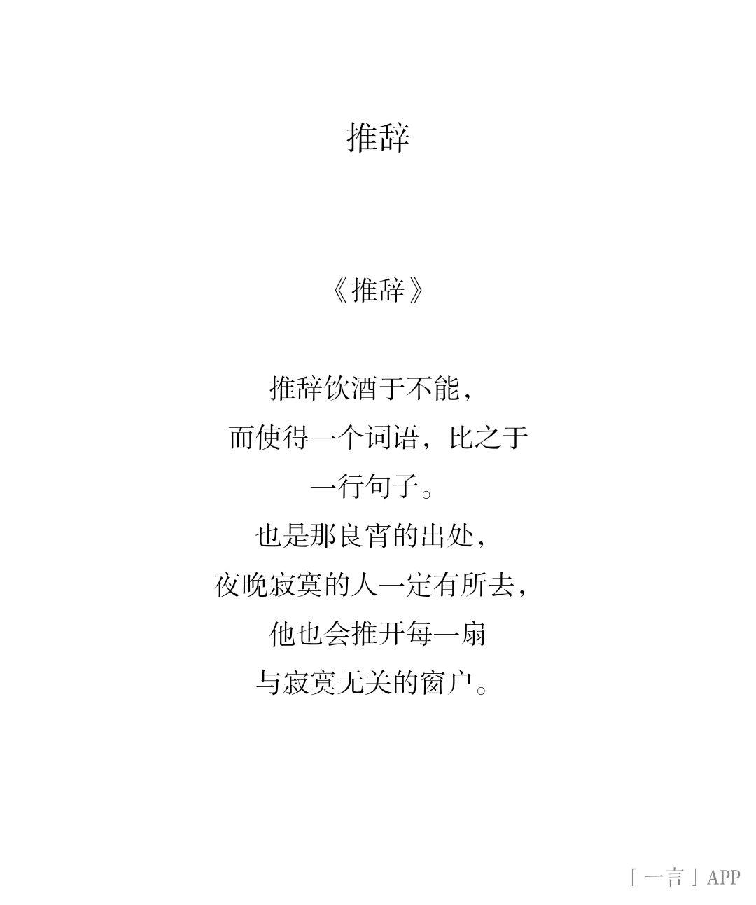 推辞 - 知乎
