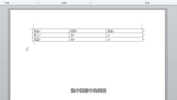 Word表格中的文字怎么上下居中 Wps表格文字上下居中 挽美网