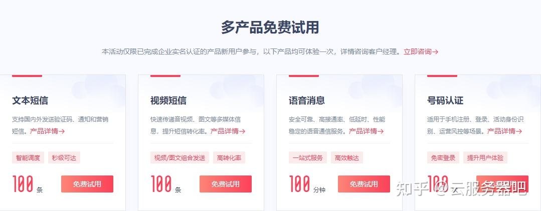 云短信服务商接口怎么设置密码保护 云短信服务商接口怎么设置密码保护