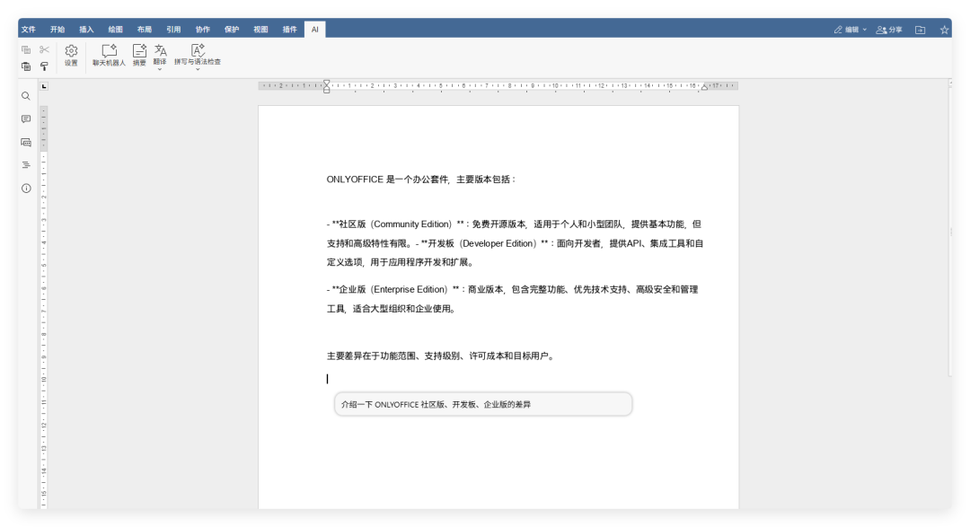 全网极简 ONLYOFFICE 社区完整版部署教程 - 知乎