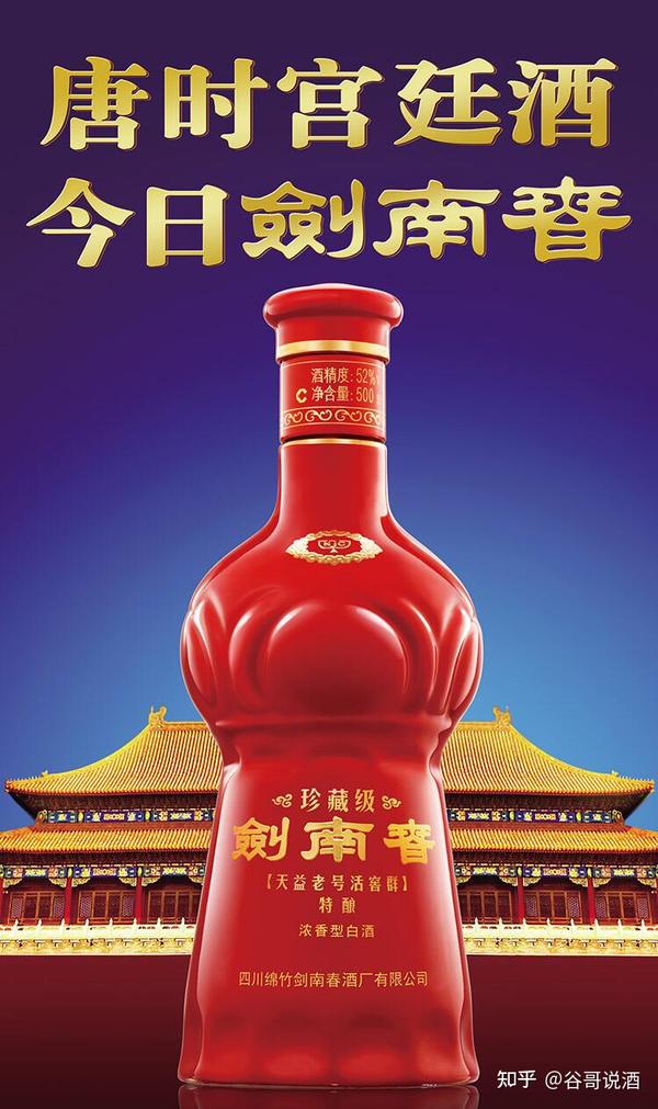 这里要注意一点:金剑南是其中的一个系列,也是剑南春的嫡系产品,不能