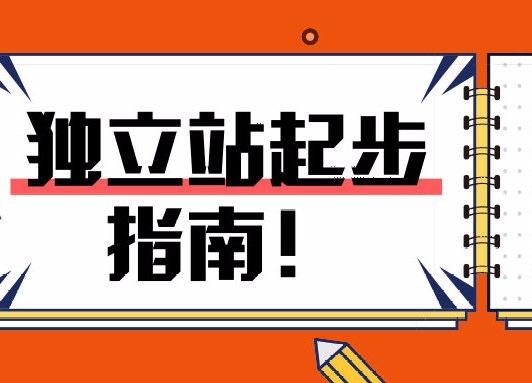 外贸自建站还是b2b_b2b建站_b2b建站有哪些系统