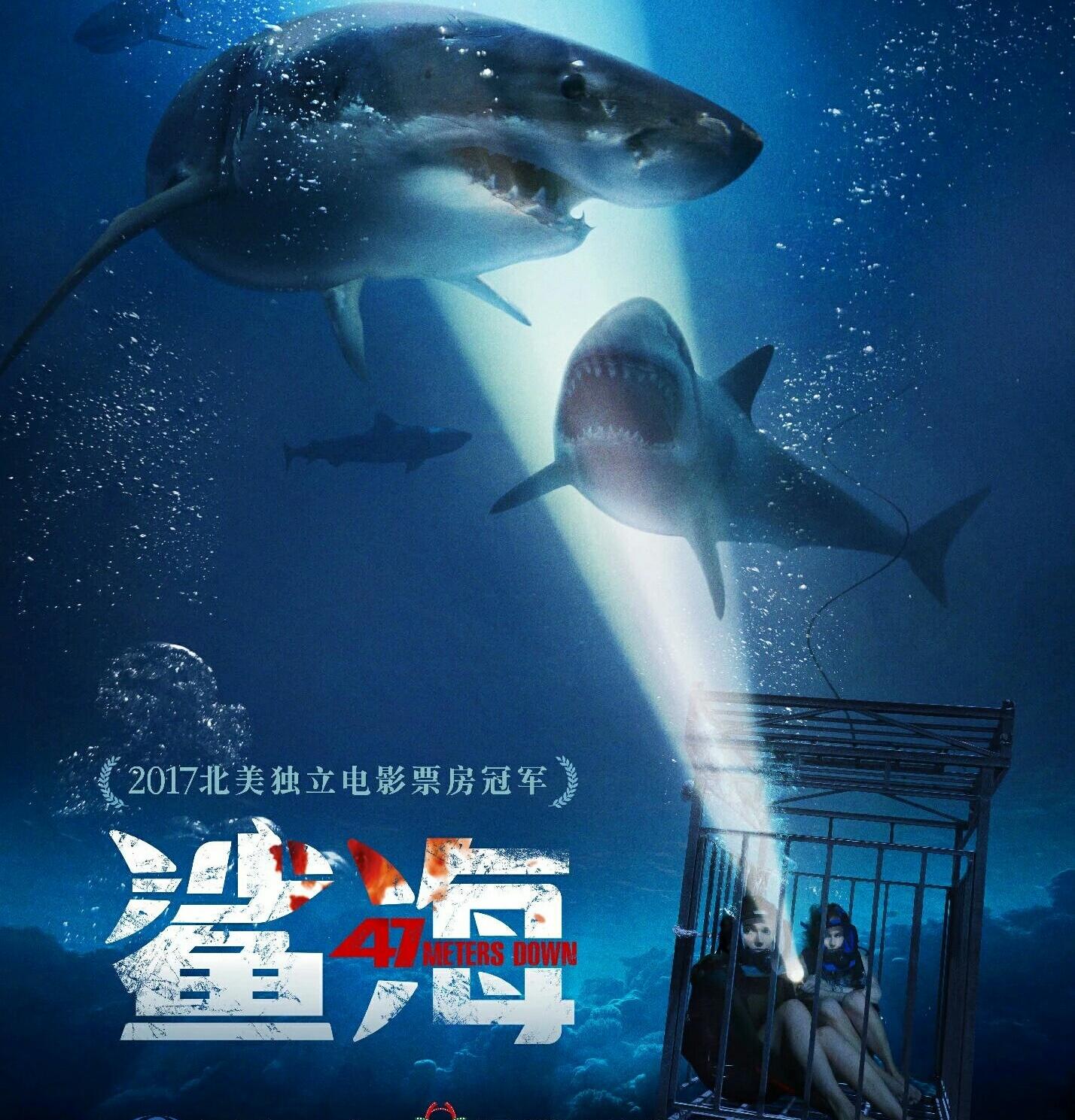 2021国产鲨鱼电影图片