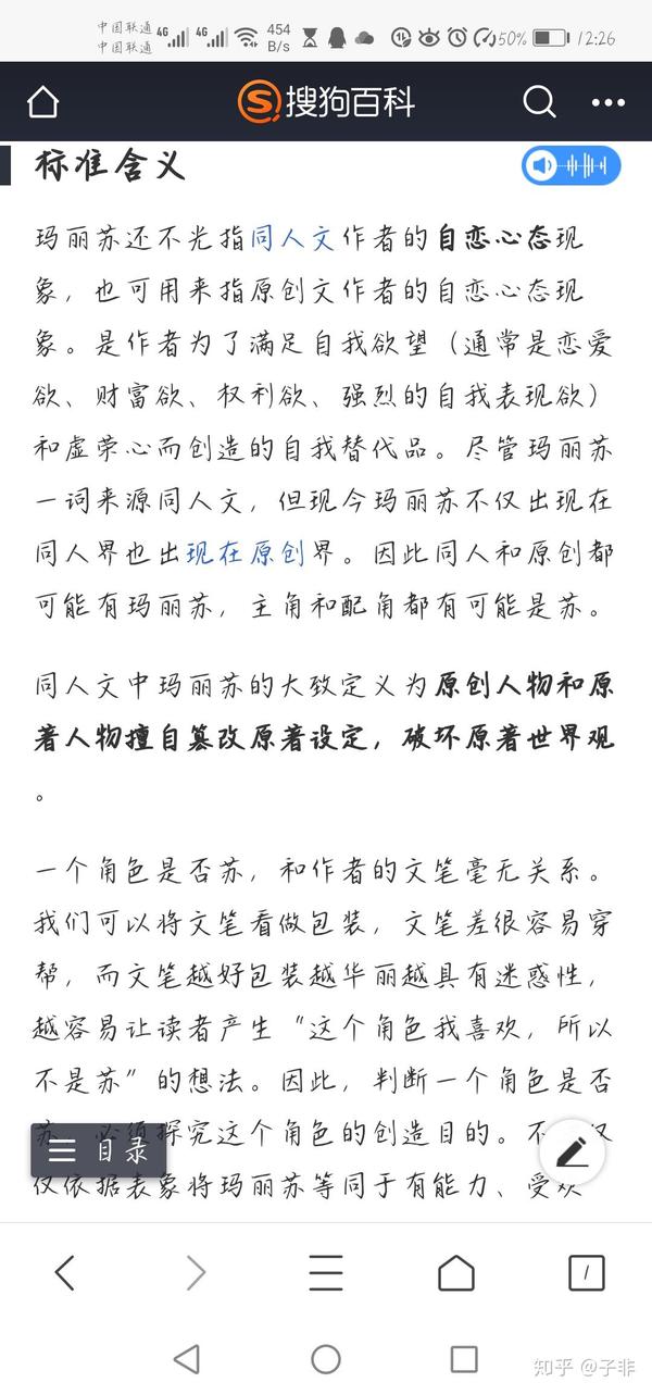 狗血玛丽苏是什么意思 狗血玛丽苏是什么意思 桃丽网